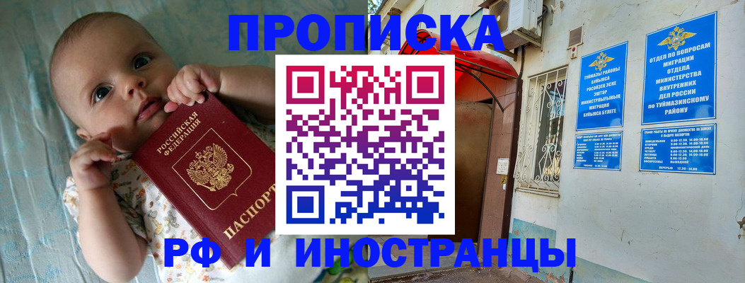 найти адрес прописки в Палласовке