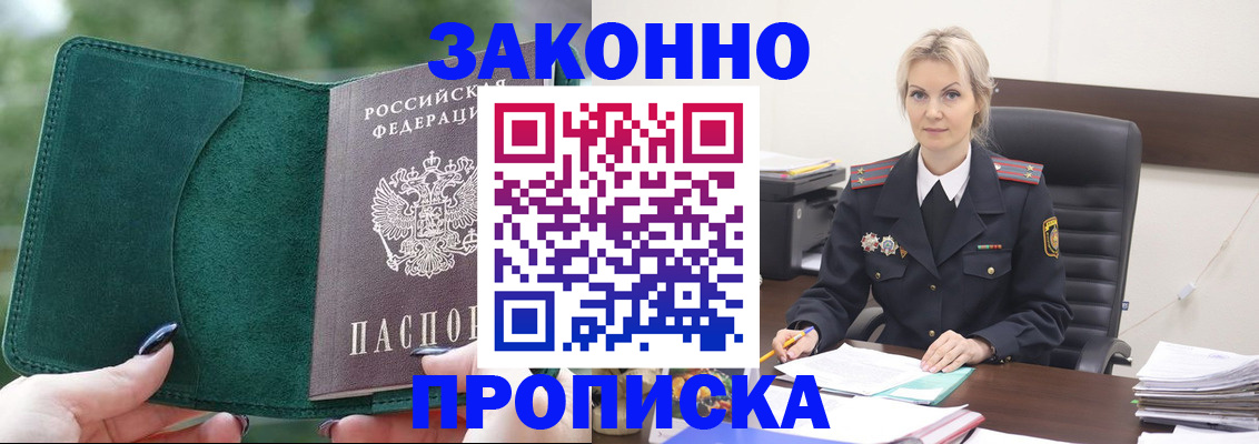 временная регистрация госуслуги в Палласовке