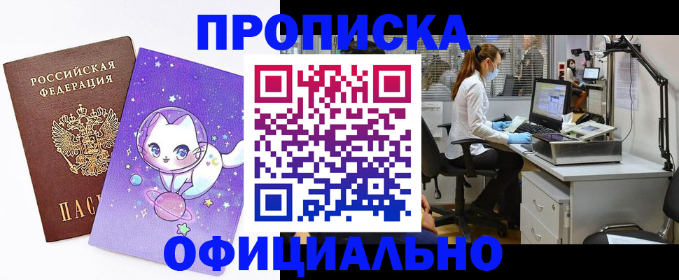 где прописаться в Палласовке