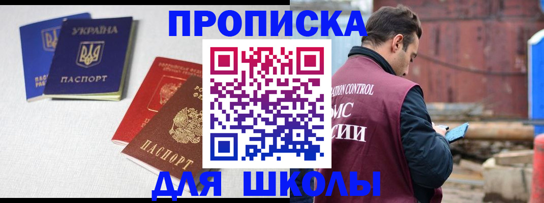 прописка для кредита в Палласовке