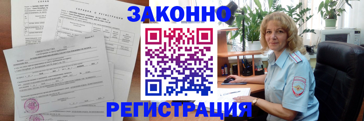 где прописаться в Палласовке