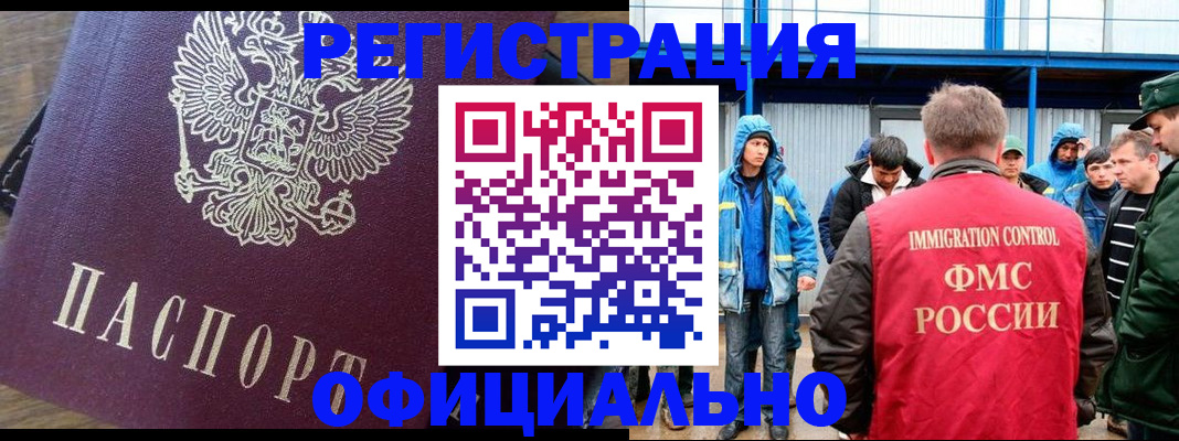 прописка для школы в Палласовке